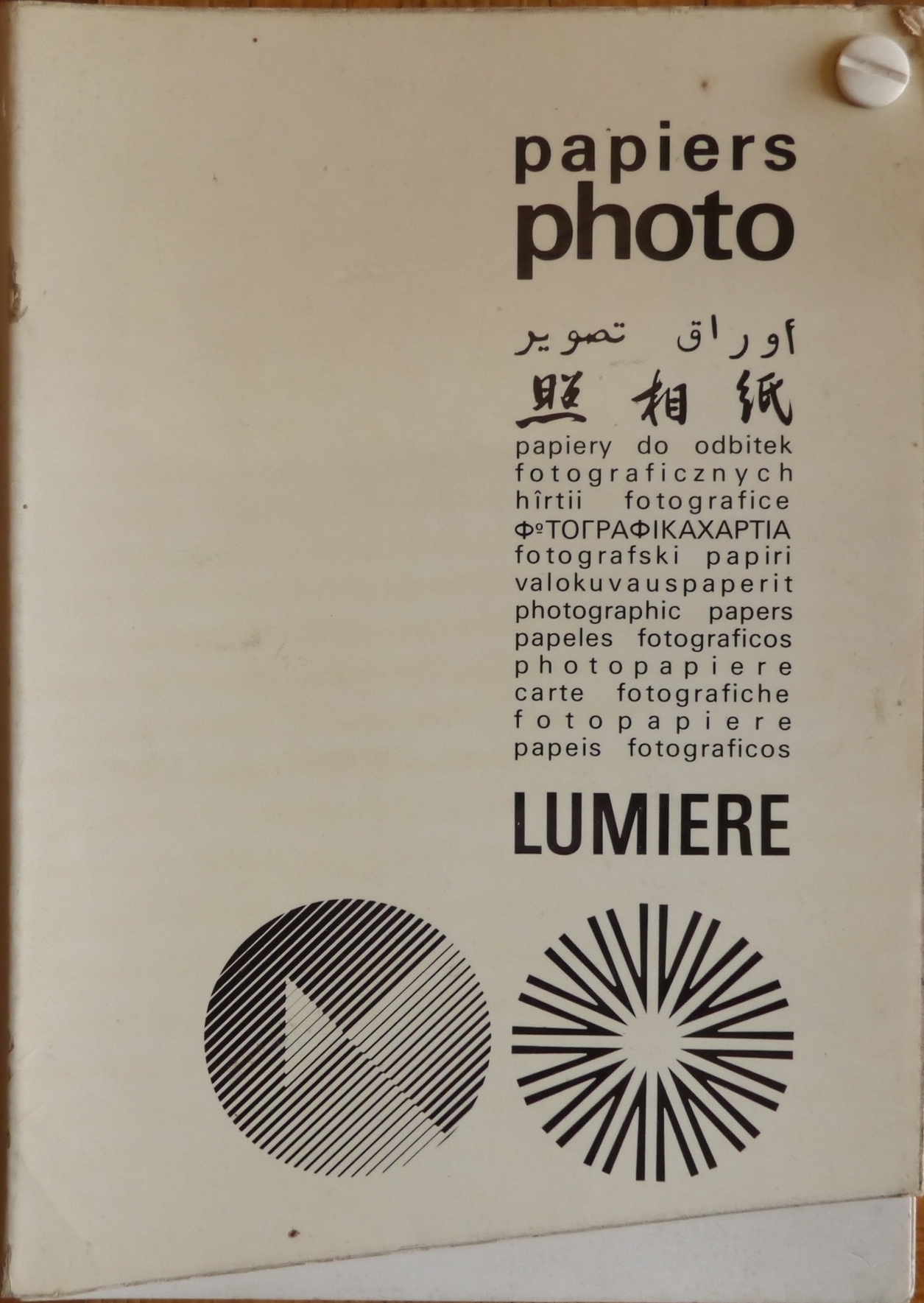 Catalogue des papiers photographiques 1969